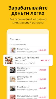 Скачать Streetbees [Полная версия] RUS apk на Андроид