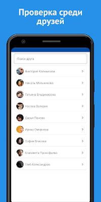 Скачать Поиск скрытых друзей для ВК - Сыщик для Вконтакте [Premium] RU apk на Андроид