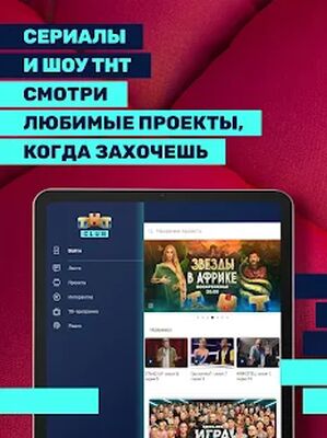 Скачать THT-CLUB [Premium] RUS apk на Андроид