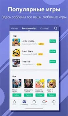 Скачать WeGamers - Where Gamers Gather [Premium] RU apk на Андроид