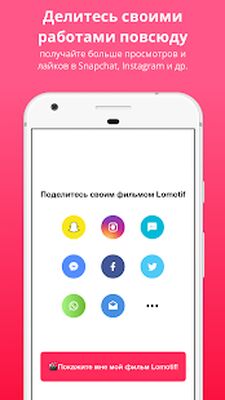 Скачать Lomotif [Без рекламы] RU apk на Андроид