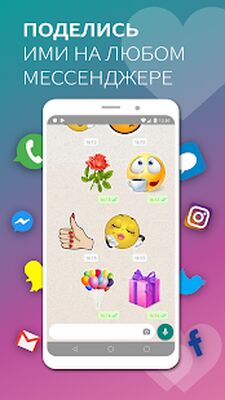 Скачать WhatsLov: любовные стикеры, смайлы WAStickerApps [Premium] RUS apk на Андроид