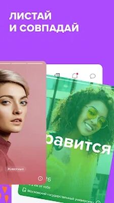 Скачать Zoe: приложение для лесбиянок [Unlocked] RUS apk на Андроид