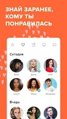 Скачать Zoe: приложение для лесбиянок [Unlocked] RUS apk на Андроид