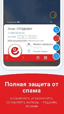 Скачать Me - Caller ID & Spam Blocker [Без рекламы] RU apk на Андроид