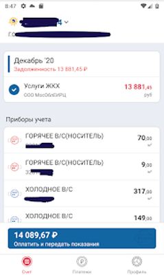 Скачать МойКабинет [Без рекламы] RUS apk на Андроид