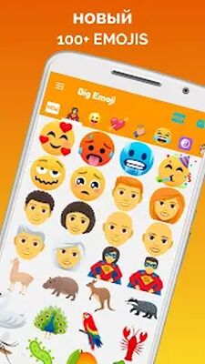 Скачать Big Emoji: большие смайлы, стикеры WAStickerApps [Полная версия] RU apk на Андроид