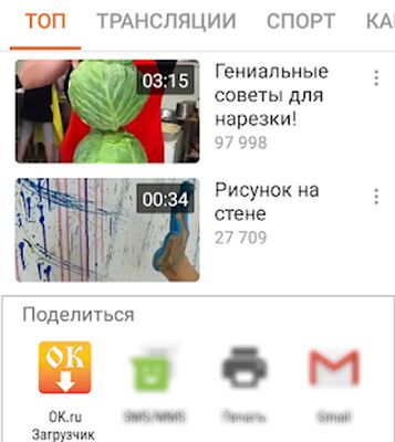 Скачать OK.ru Загрузка видео - Скачать видео Одноклассники [Полная версия] RUS apk на Андроид