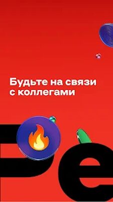 Скачать Alfa People [Premium] RUS apk на Андроид