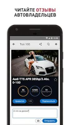 Скачать DRIVE2 — сообщество машин и людей [Premium] RUS apk на Андроид