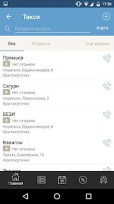 Скачать Мой Норильск [Unlocked] RUS apk на Андроид