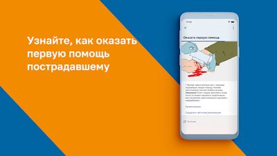 Скачать МЧС России [Без рекламы] RUS apk на Андроид
