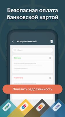 Скачать ФССП России: долги у приставов [Полная версия] RU apk на Андроид