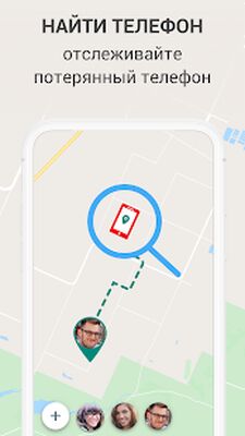 Скачать KidControl Семейный GPS трекер [Unlocked] RU apk на Андроид