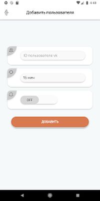 Скачать VkTracker - трекер пользователей vk [Без рекламы] RUS apk на Андроид
