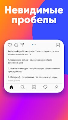 Скачать Postme: планировщик Инстаграм, планер ленты, сетка [Без рекламы] RUS apk на Андроид