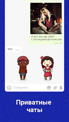 Скачать Inchatz - Чат с персонажами [Premium] RUS apk на Андроид