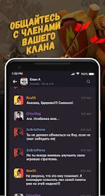 Скачать Глобал Чат для Clash of Clans: Общение и Кланы [Без рекламы] RUS apk на Андроид