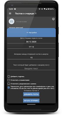 Скачать ВК Админ [Premium] RUS apk на Андроид
