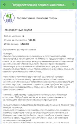 Скачать Социальный путеводитель Югра [Premium] RUS apk на Андроид