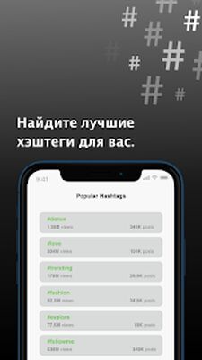 Скачать TikMaster:Накрутка лайков и подписчиков для TikTok [Без рекламы] RUS apk на Андроид