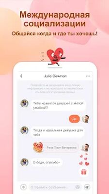 Скачать Lamour- Любовь во всём мире [Unlocked] RUS apk на Андроид