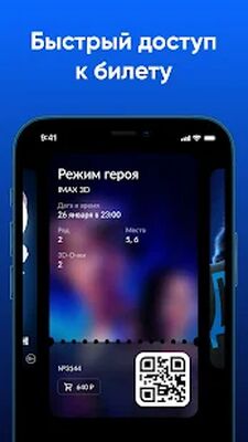 Скачать Синема 5 - расписание сеансов [Unlocked] RUS apk на Андроид