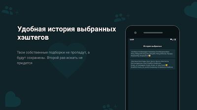 Скачать Лайки и подписчики в Инстаграме от тегов [Unlocked] RUS apk на Андроид
