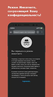Скачать Браузер Optima - с поддержкой AdBlock & Extensions [Premium] RUS apk на Андроид