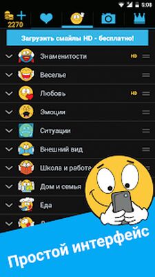 Скачать Emojidom смайлики для ВК, смайлы Инстаграм, Вайбер [Unlocked] RU apk на Андроид