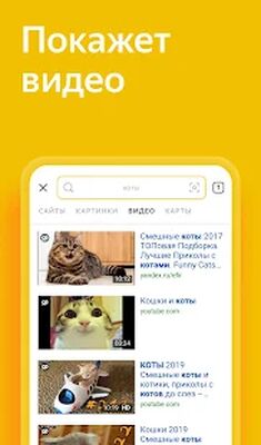 Скачать Яндекс — с Алисой [Premium] RU apk на Андроид