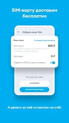 Скачать Мобильный оператор для Android [Unlocked] RUS apk на Андроид