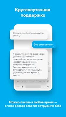 Скачать Мобильный оператор для Android [Unlocked] RUS apk на Андроид