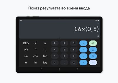 Скачать Калькулятор [Полная версия] RU apk на Андроид