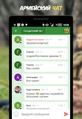 Скачать ДМБ Таймер [Unlocked] RUS apk на Андроид