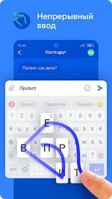 Скачать Яндекс.Клавиатура [Premium] RU apk на Андроид