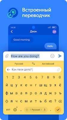 Скачать Яндекс.Клавиатура [Premium] RU apk на Андроид