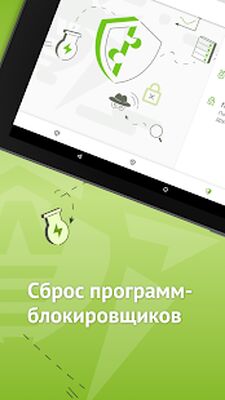 Скачать Антивирус Dr.Web Light [Unlocked] RUS apk на Андроид
