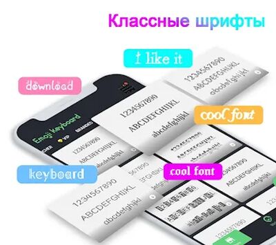 Скачать ❤️Emoji клавиатура - милые смайлики, GIF, стикеры [Premium] RUS apk на Андроид