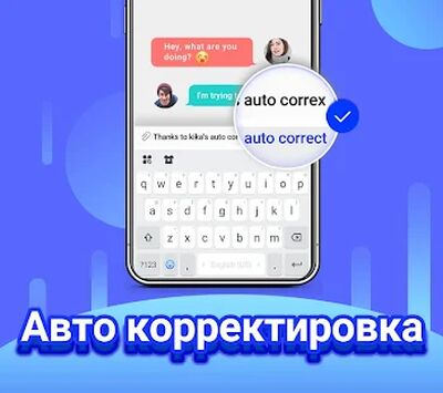Скачать Клавиатура Kika 2021 - эмоджи, смайлики, GIF [Полная версия] RU apk на Андроид