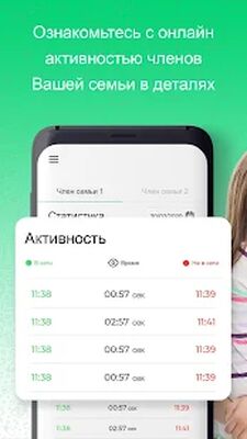 Скачать ParentsKit [Полная версия] RUS apk на Андроид
