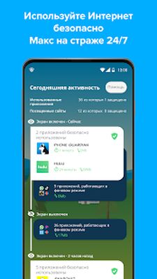 Скачать Phone Guardian: Защита VPN [Без рекламы] RUS apk на Андроид