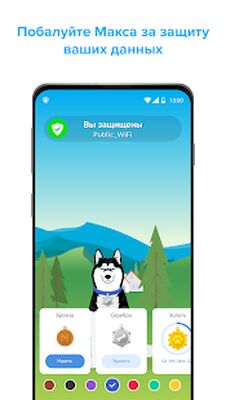 Скачать Phone Guardian: Защита VPN [Без рекламы] RUS apk на Андроид
