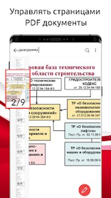 Скачать PDF Reader - PDF Expert [Premium] RUS apk на Андроид