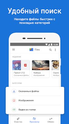 Скачать Google Files [Unlocked] RUS apk на Андроид