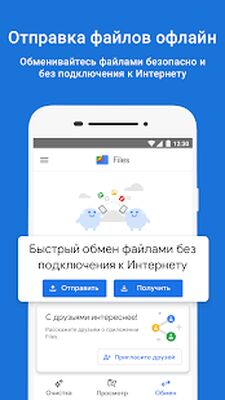 Скачать Google Files [Unlocked] RUS apk на Андроид