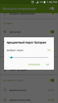 Скачать Вспышка на звонок и SMS [Unlocked] RUS apk на Андроид