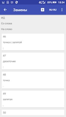 Скачать Голосовой блокнот - речь в текст на русском [Unlocked] RU apk на Андроид