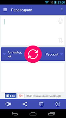 Скачать Переводчик [Premium] RUS apk на Андроид