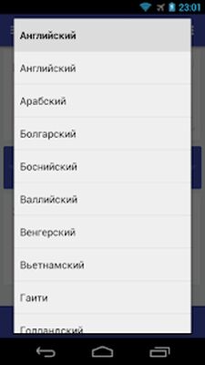 Скачать Переводчик [Premium] RUS apk на Андроид